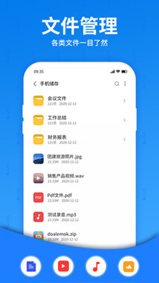 RAR解压软件截图3