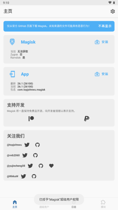 面具app截图1