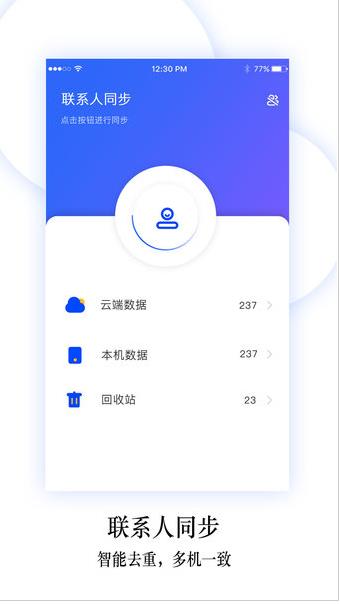 Flyme云服务截图3