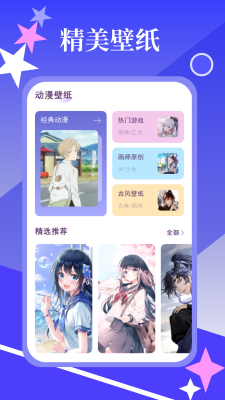 春木漫画园截图2