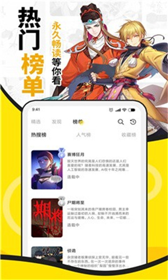 酷爱漫画最新版截图1