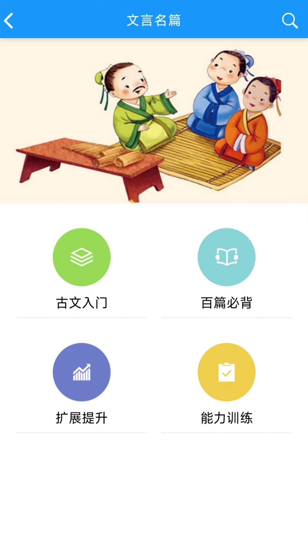 语经智学app截图2