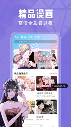 耽迷漫画截图1