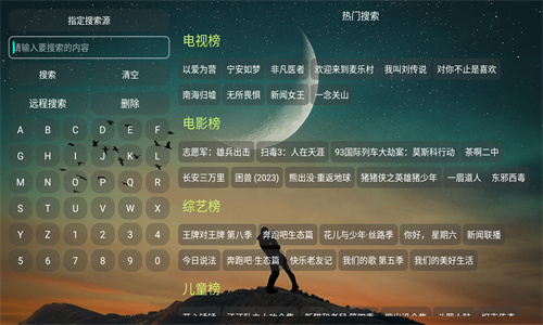 恒星影视仓截图1