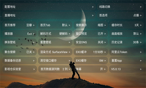 恒星影视仓截图2