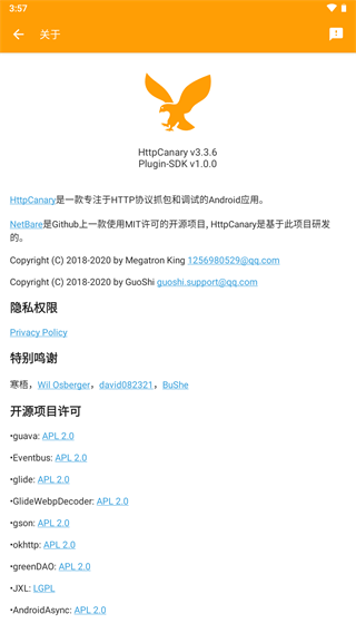 HttpCanary高级版截图2