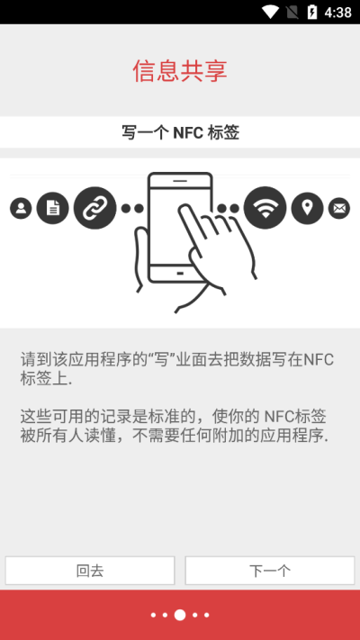 NFCToolsPRO截图1