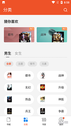 小甜漫截图1