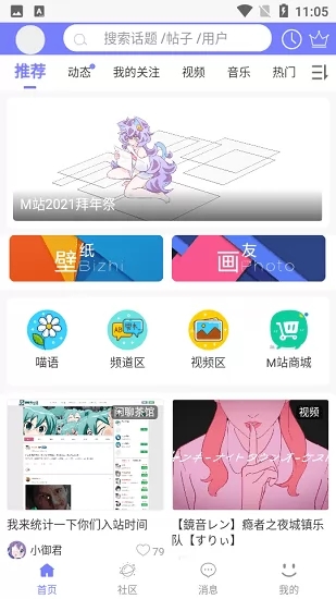 喵御宅漫画截图1