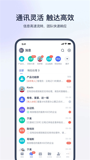 灵犀办公截图2