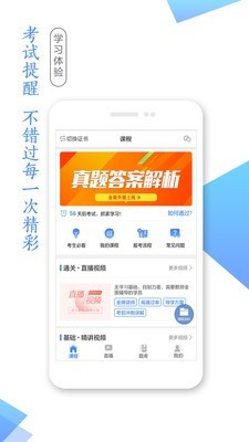 学考网截图1