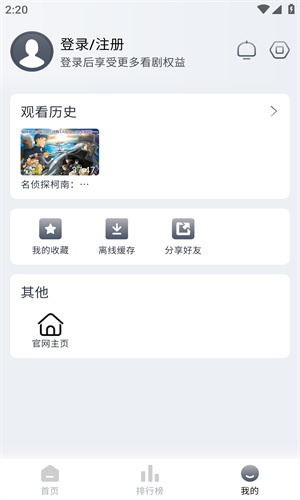 vidhub截图2