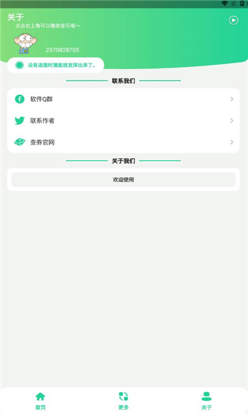 小马云盒截图1