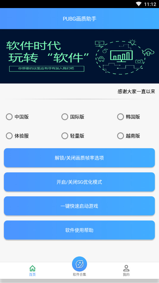 zszs.por画质助手截图3