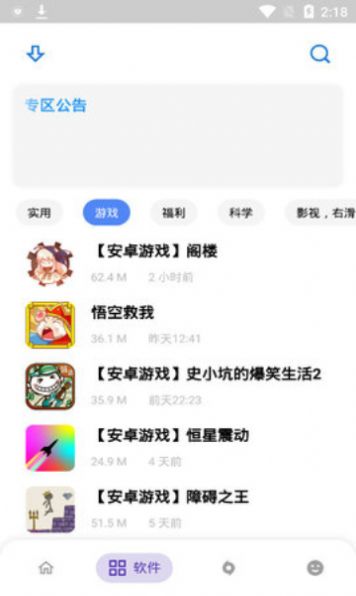 大酷动漫库截图3