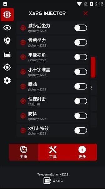 XARG截图2