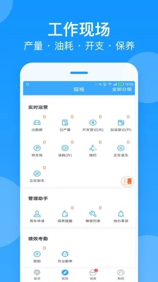 安智连截图3