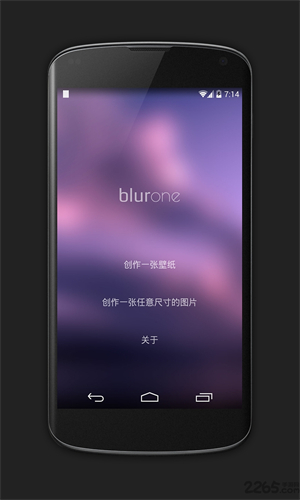 Blurone截图3