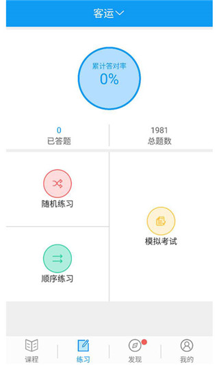 继续教育截图1