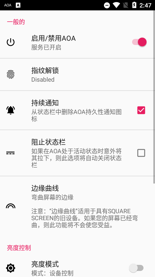 Aoa截图2