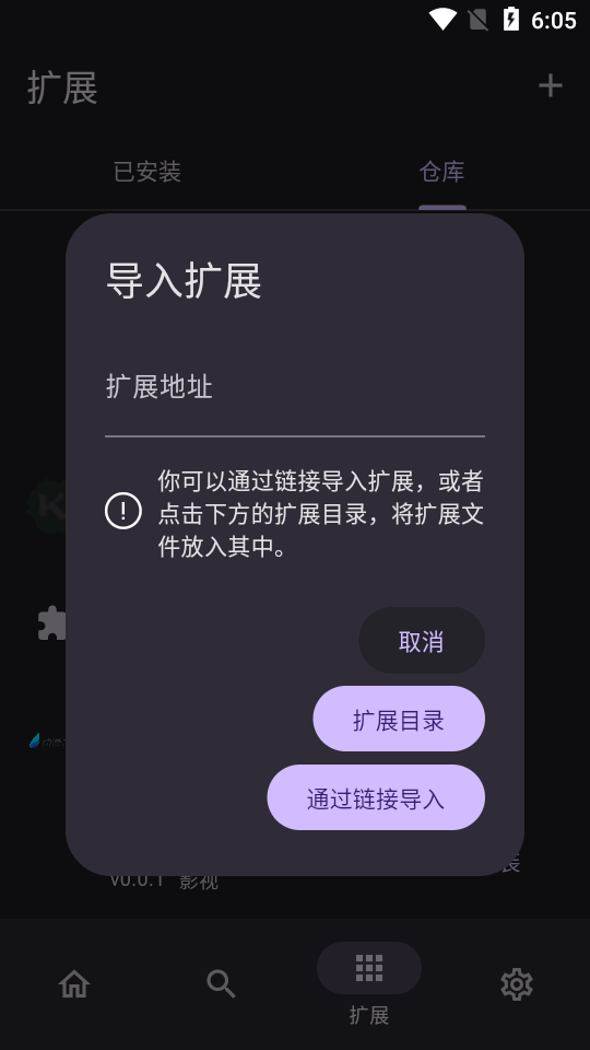 Miru截图2