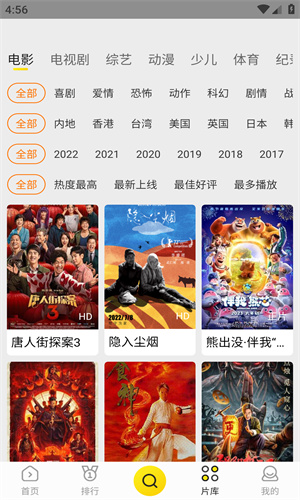 白帝影院截图4