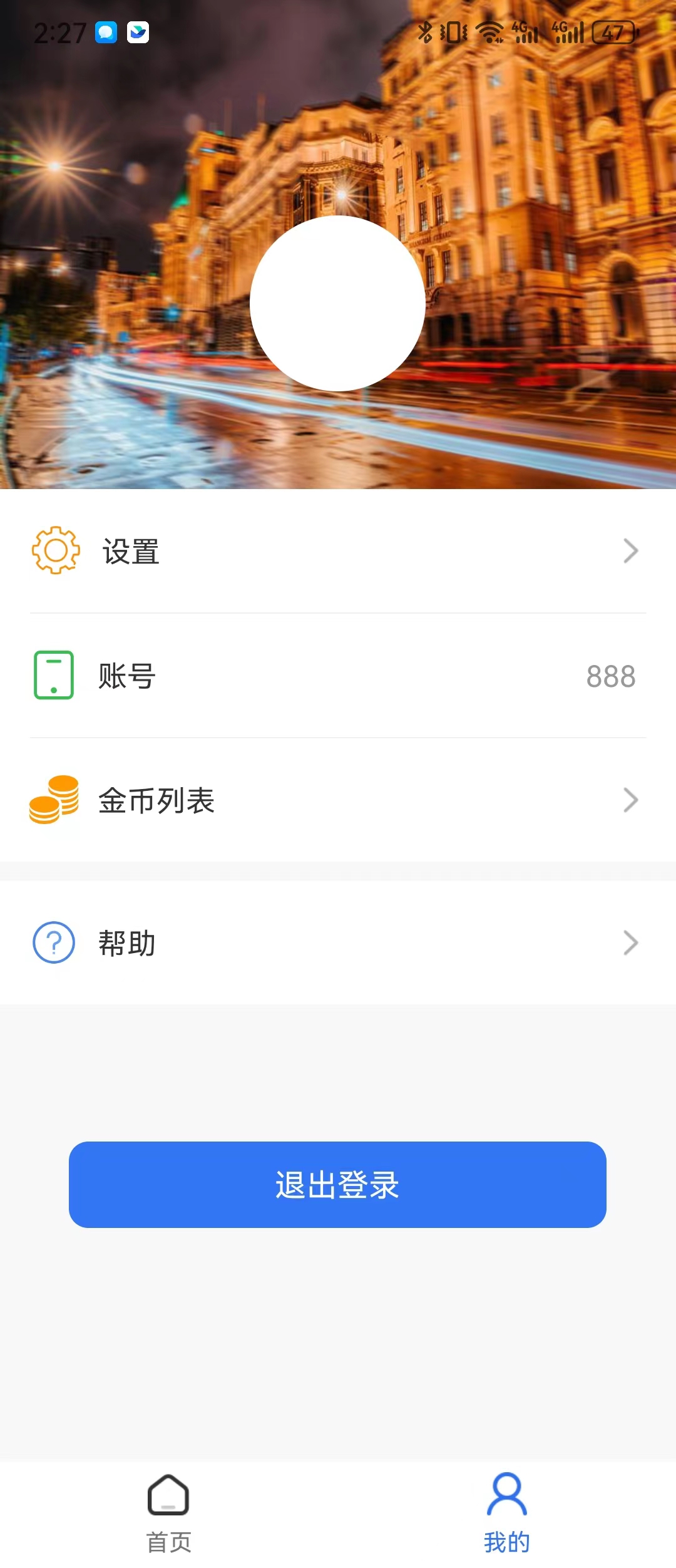 无痕去水印截图2