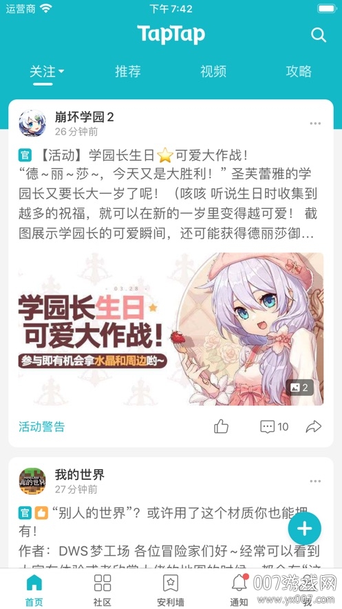 taptap截图1