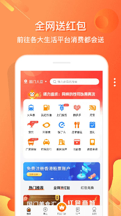 电子红包截图1