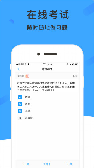 学呗课堂截图1