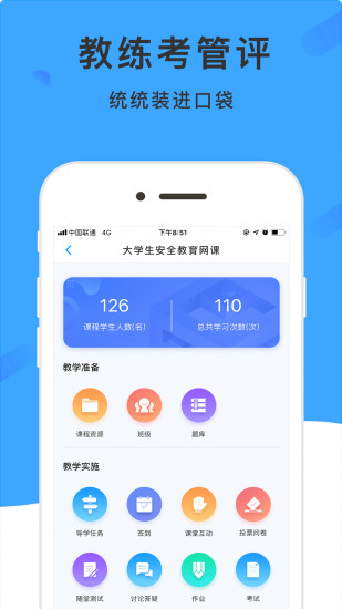 学呗课堂截图2