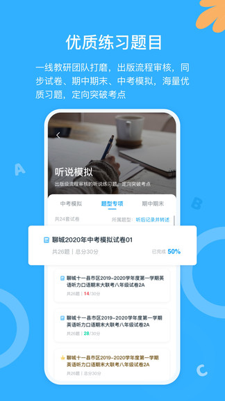 外研优学截图3