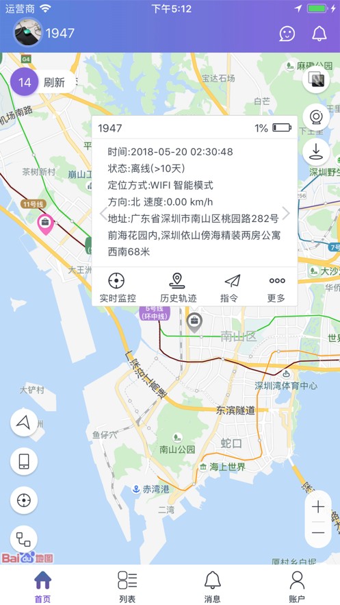 云比邻app截图1