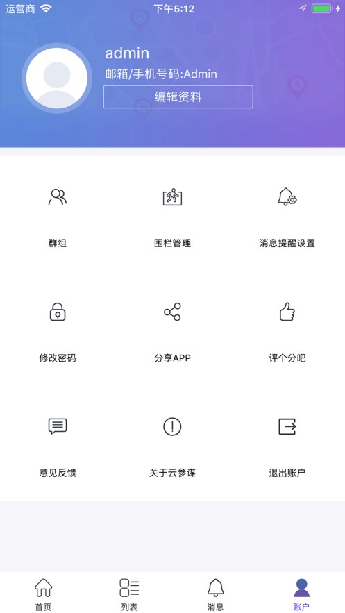 云比邻app截图3