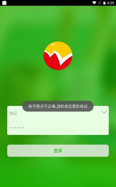 稳派截图3