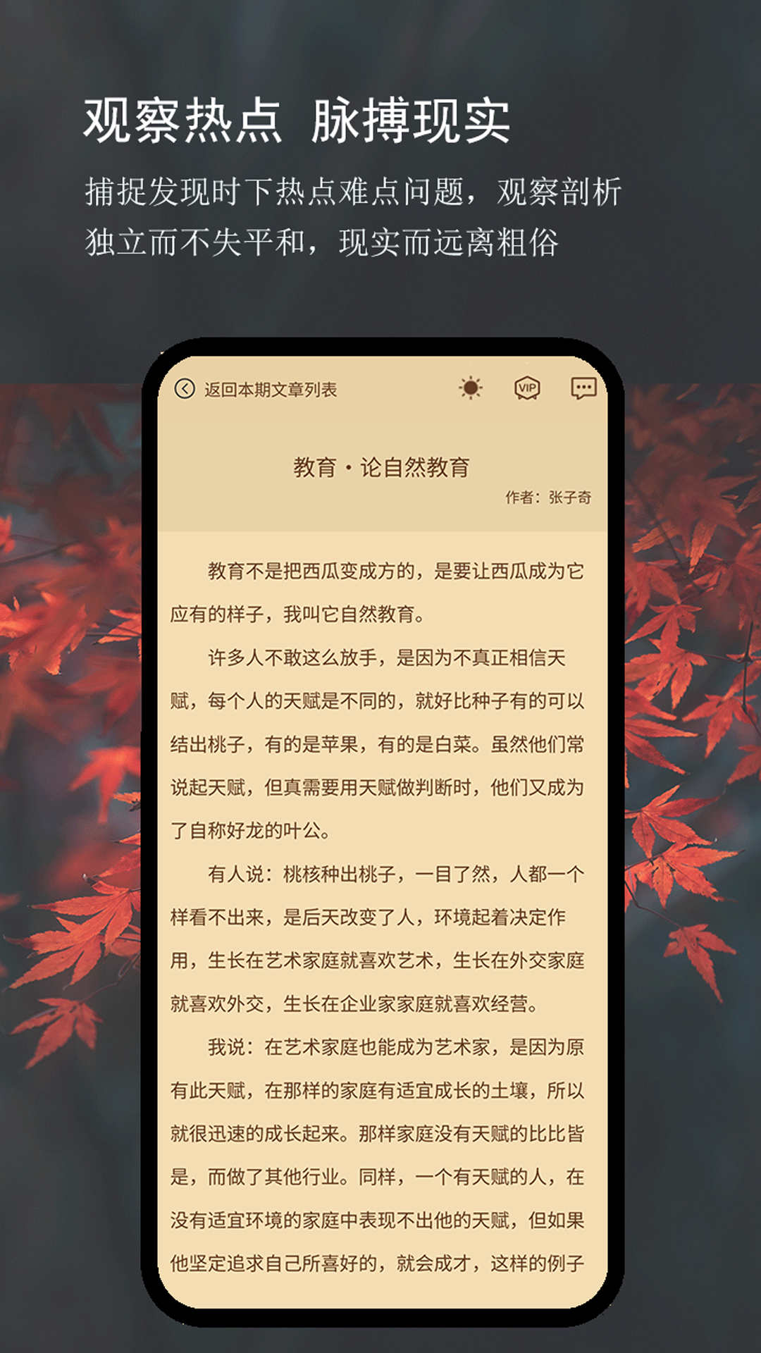 新阅读截图2