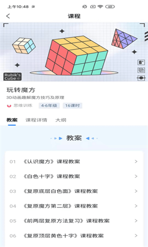 飞象星球截图1