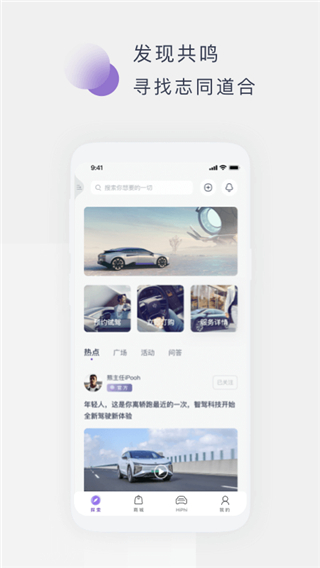 高合HiPhi截图1