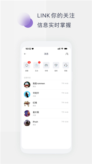 高合HiPhi截图3