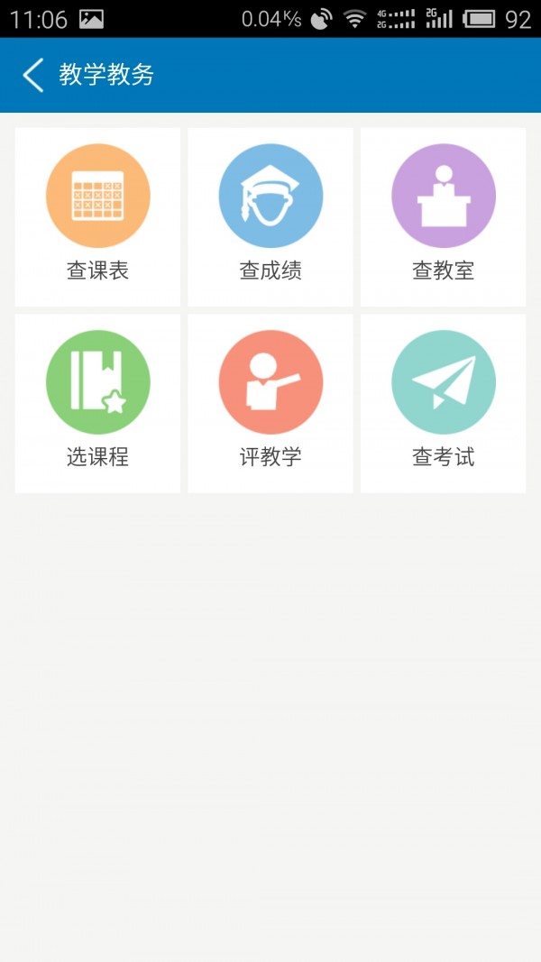 南昌航空大学截图2