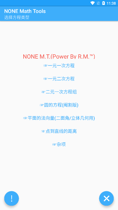 NONE截图4