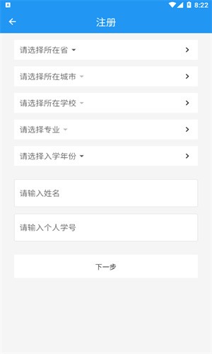 锐捷学考通截图1