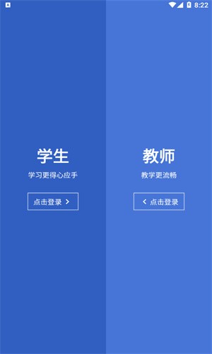 锐捷学考通截图3