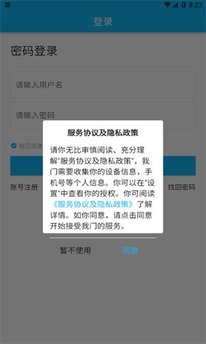 锐捷学考通截图4