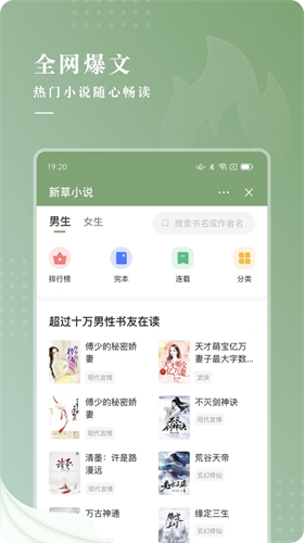 新草小说截图1