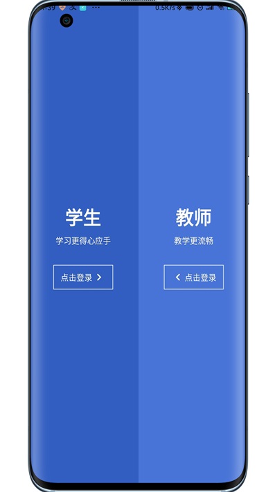 锐捷通截图1