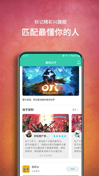 饺子云游戏无限时间版截图3