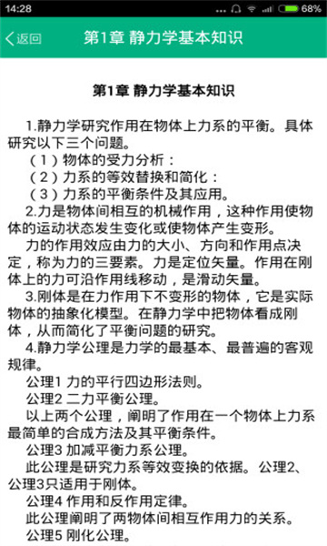 学在吉大截图3