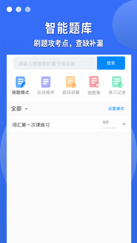 聚创考研截图3