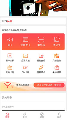 红山通截图3